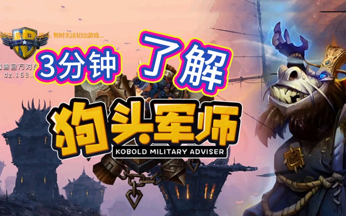 狗头军师打一准确生肖，全面释义、构建解答解释落实