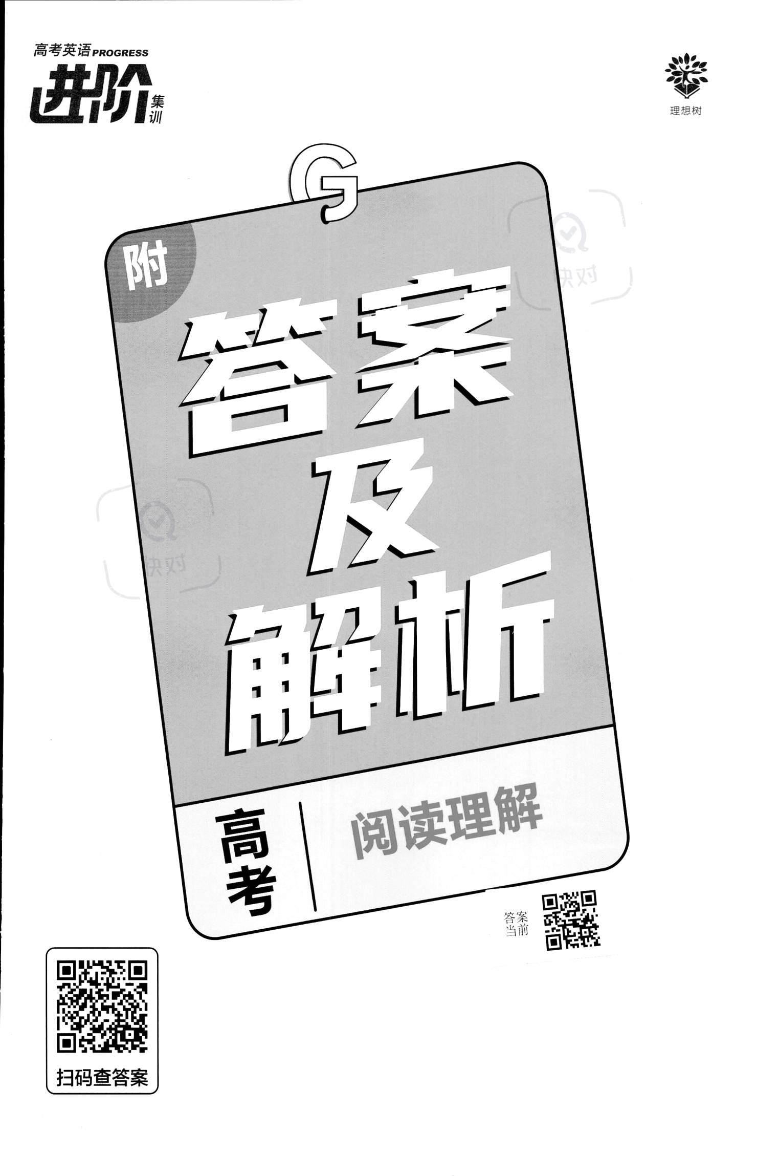 狗头军师打一准确生肖,警惕虚假宣传、全面解答、全面解答解释落实