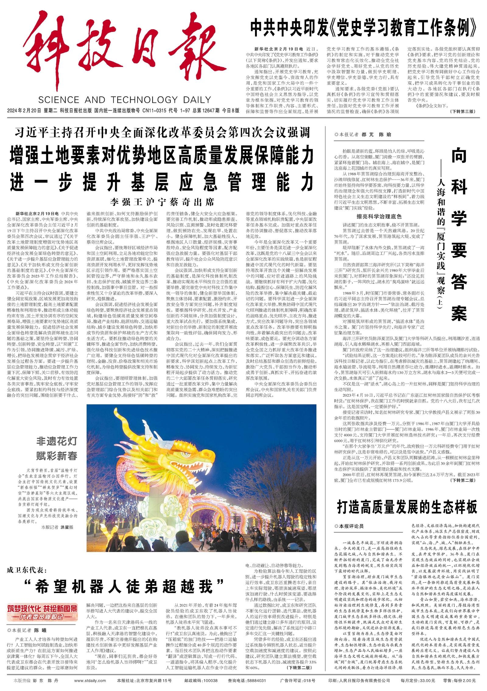 一身清白打一个准确生肖,警惕虚假宣传,科学解答解释落实
