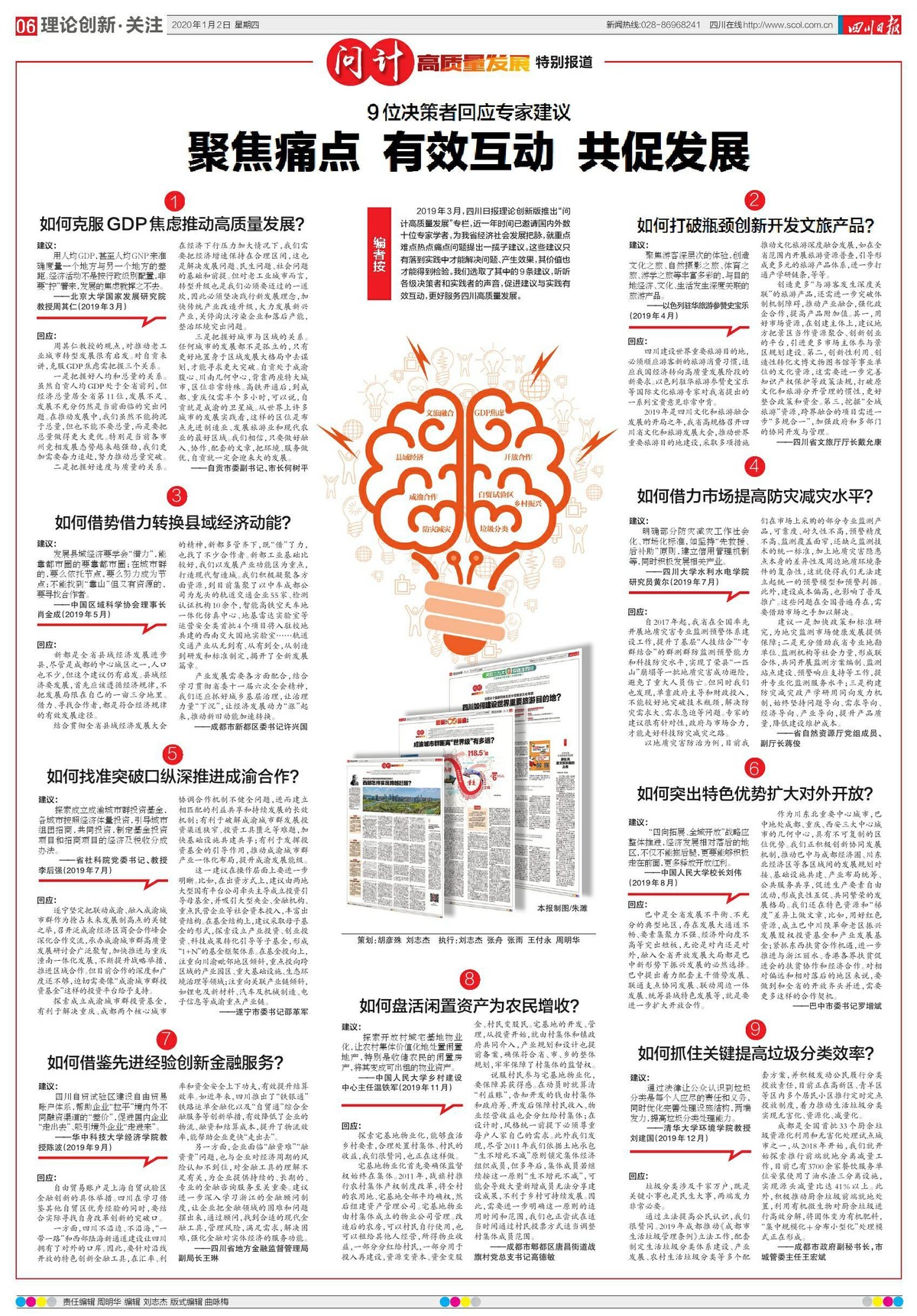 大显身手无人敌猜一生肖的警惕虚假宣传-前沿解答解释落实