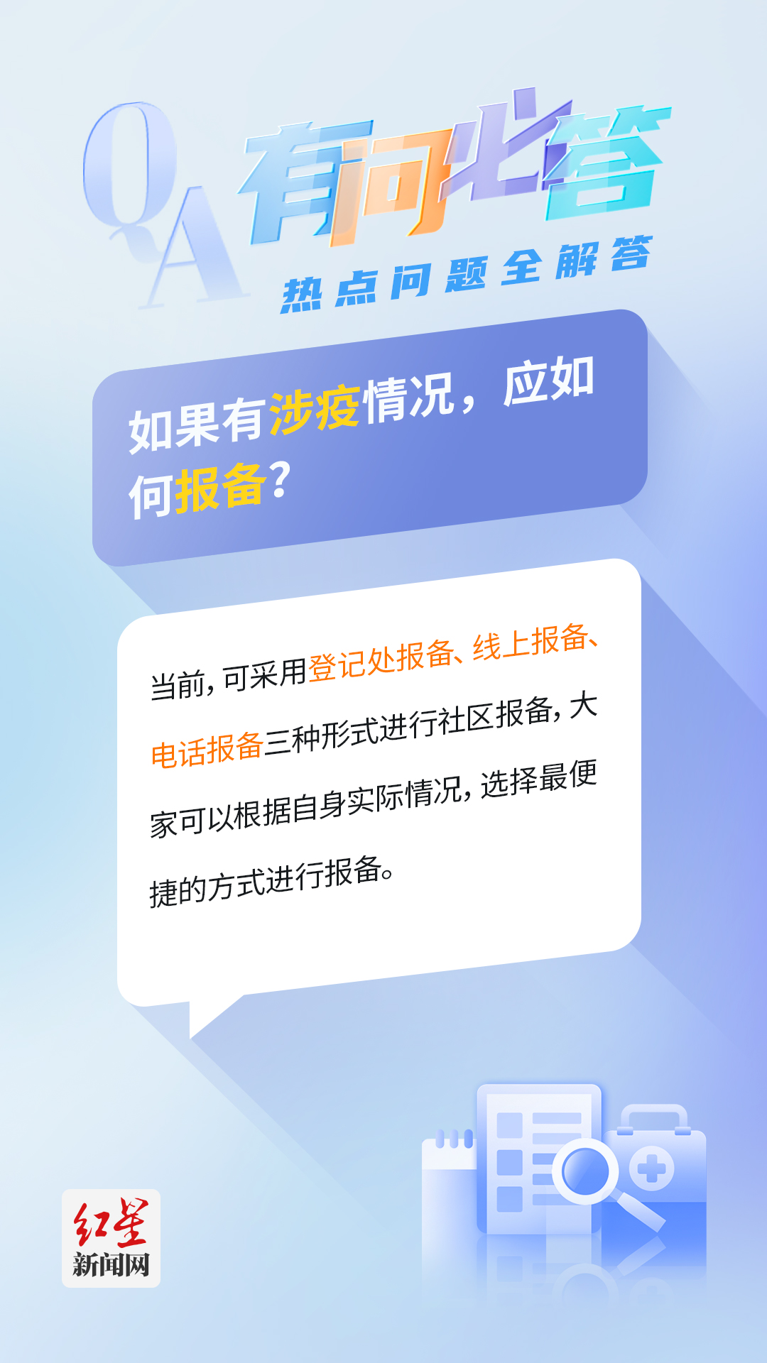 狗头军师打一准确生肖,警惕虚假宣传、全面解答、全面解答解释落实