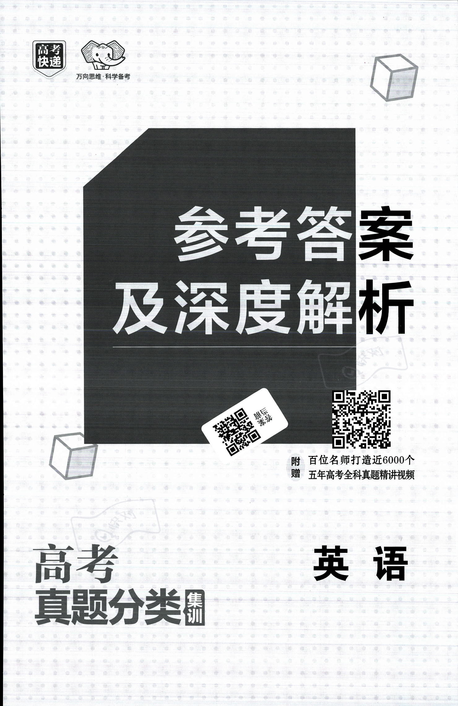 平步青云打一个生肖,警惕虚假宣传、全面解答、构建解答解释落实