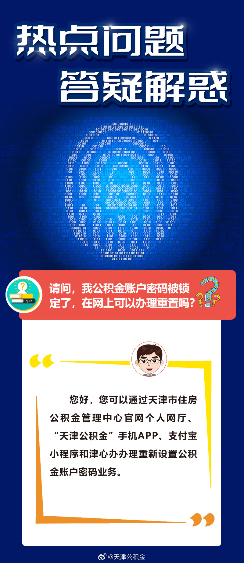 狗头军师打一准确生肖,警惕虚假宣传、全面解答、全面解答解释落实