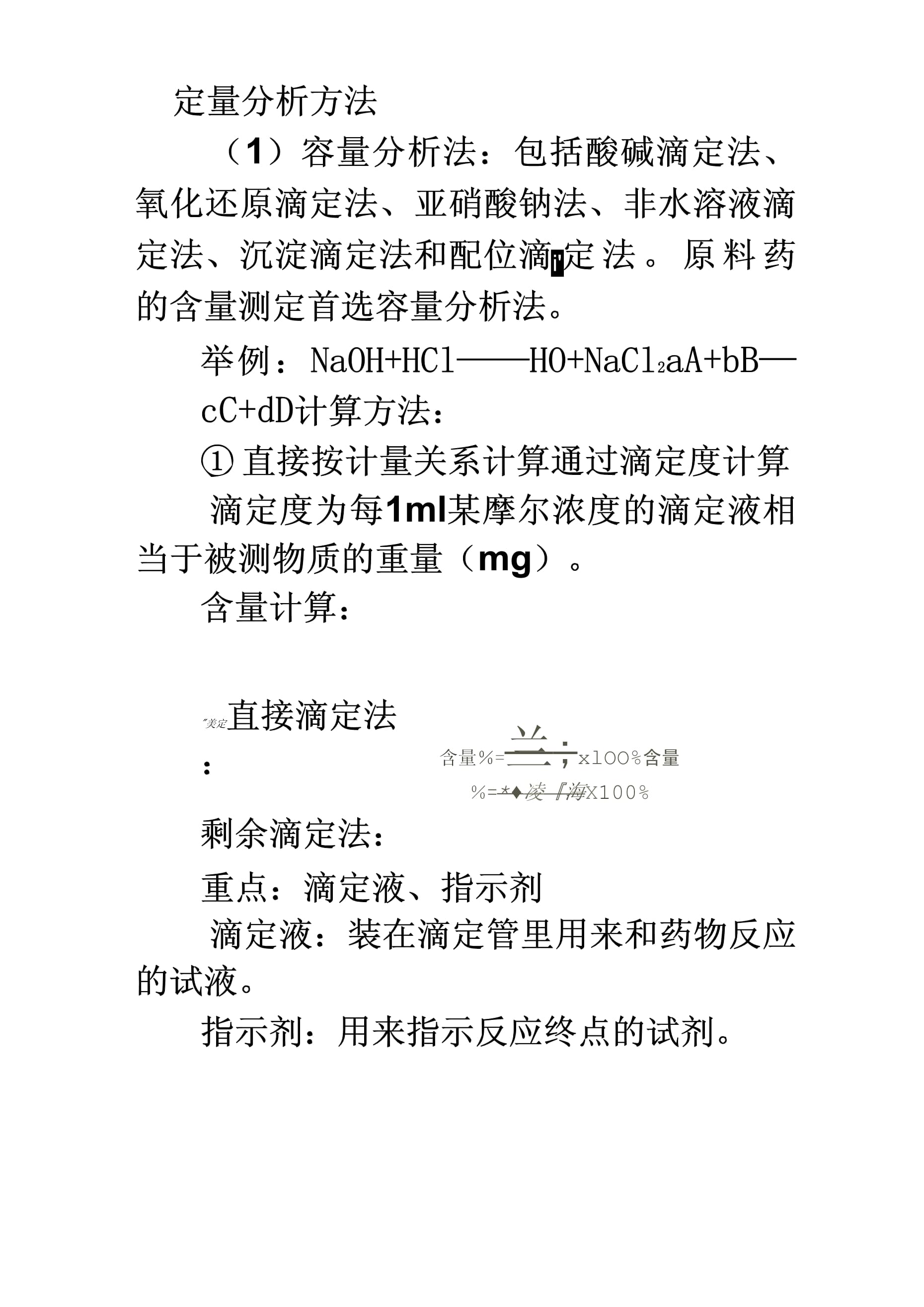熟生巧巧则变变化多端不絮乱打一生肖详细解答、定量解答解释落实