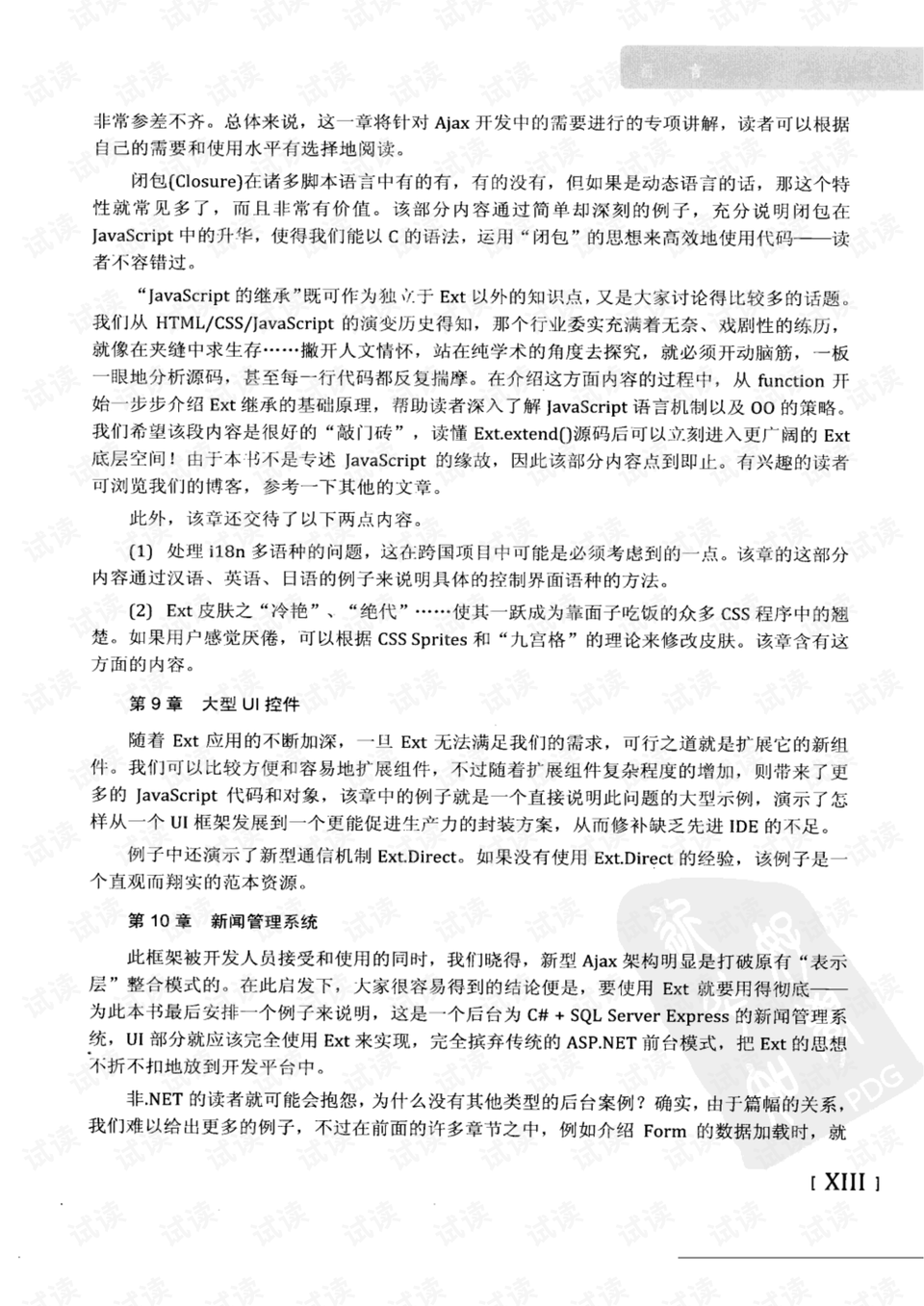 強弱懸殊，難定分界!池上荷花二三片打一准确生肖的全面释义、解释与落实、实证解答解释落实