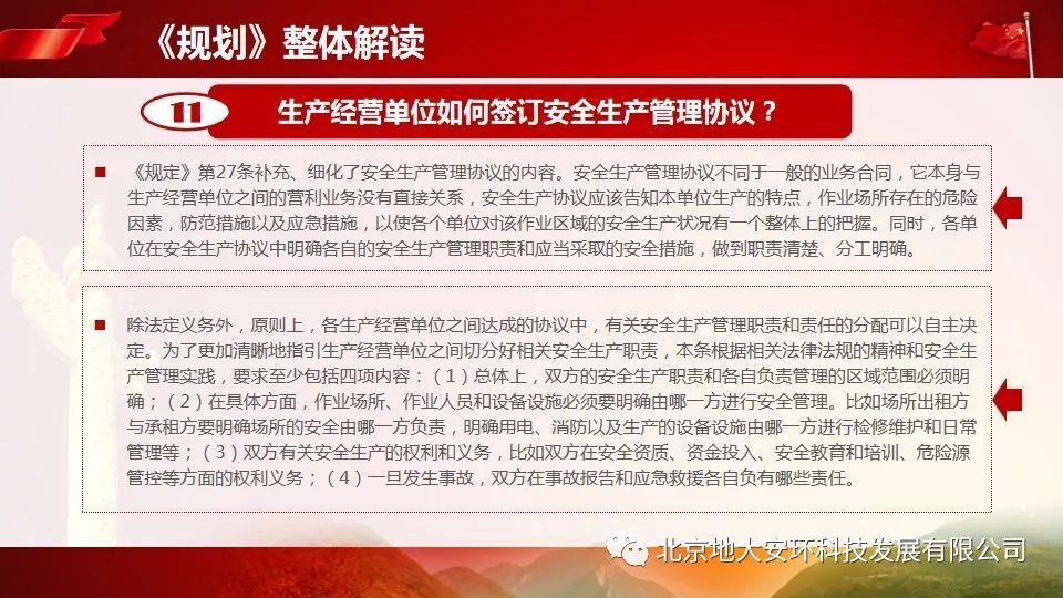 世代为农耕田地，家境贫苦创财富打一准确生肖的警惕虚假宣传-全面解答解释落实