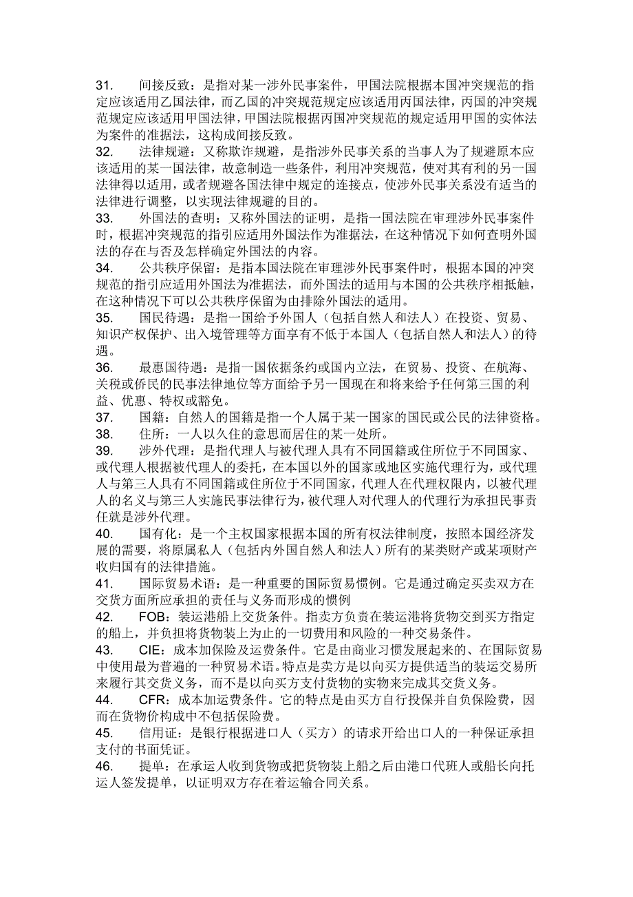 嬉戲心態，見慣不怪;河中欲转千帆舞打一准确生肖警惕虚假宣传、全面解答与解释、实证解答解释落实