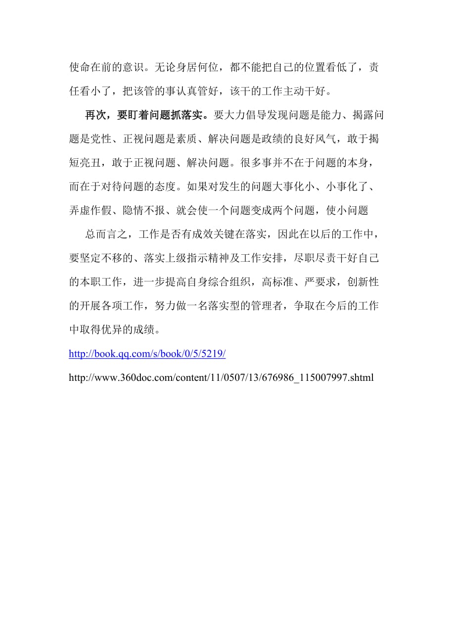 青山绿水好风光,有情之人不孤单猜一生肖，详细解答、综合解答解释落实