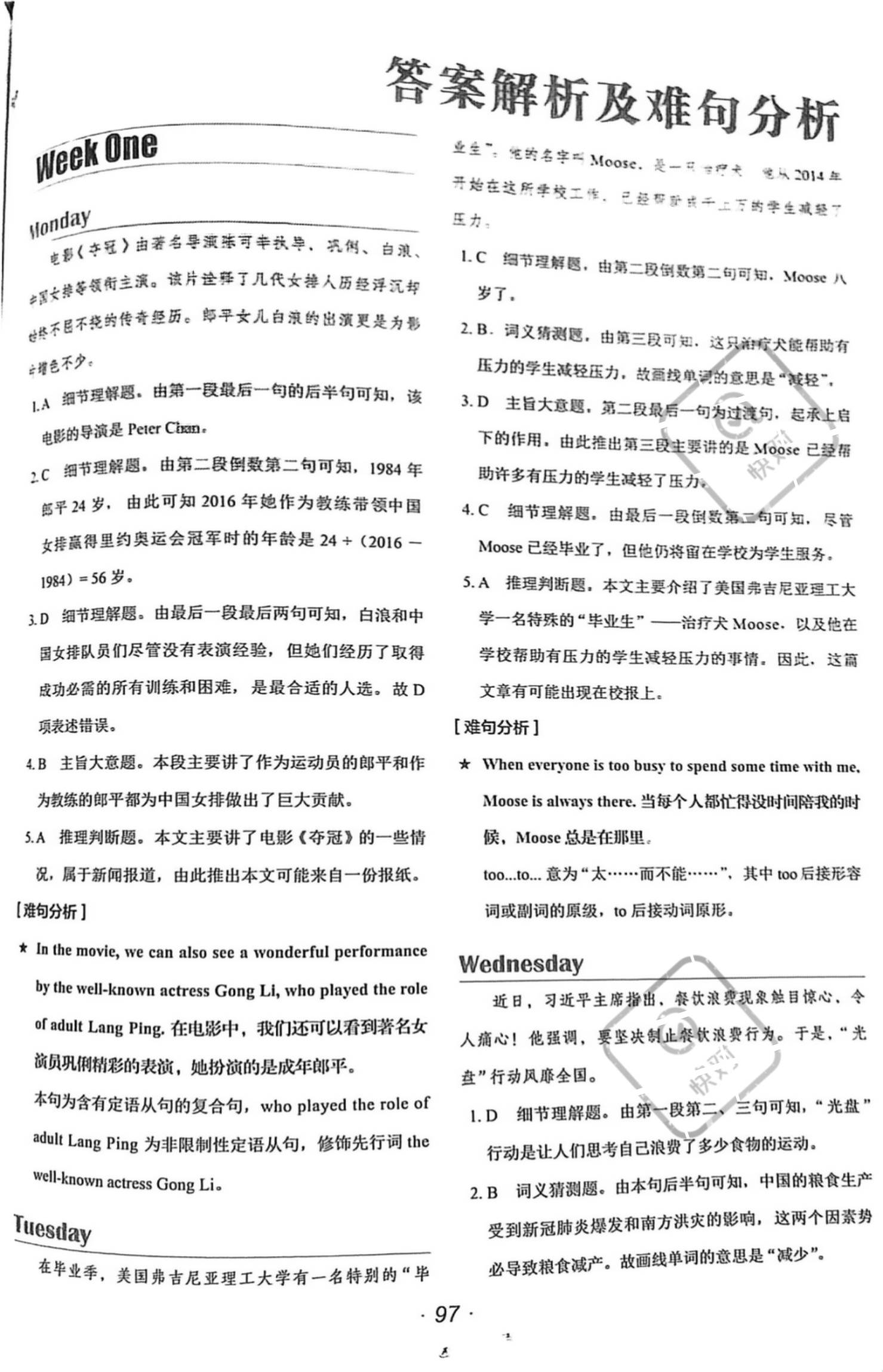 嬉戲心態，見慣不怪;河中欲转千帆舞打一准确生肖警惕虚假宣传、全面解答与解释、实证解答解释落实