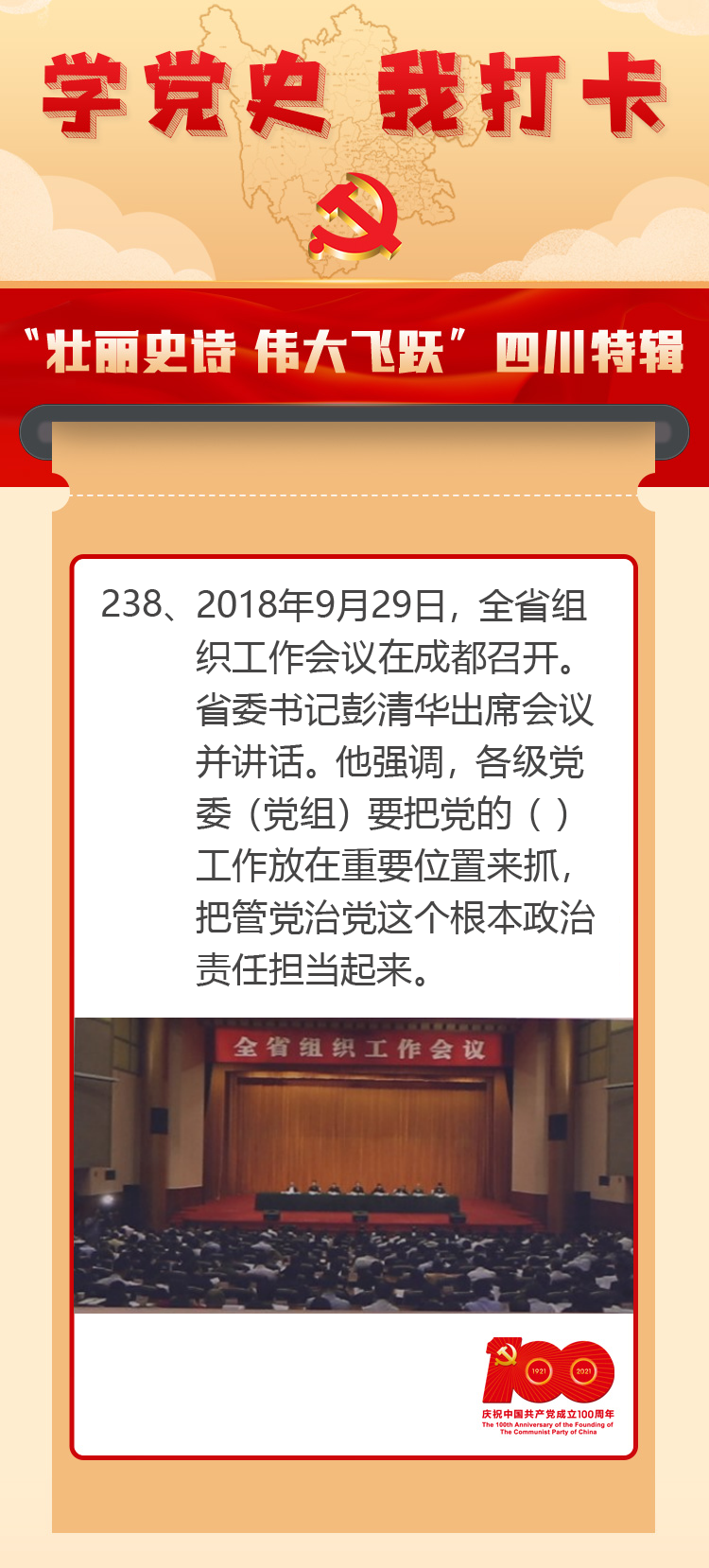 欢欣鼓舞打一正确生肖详细解答、时代解答解释落实