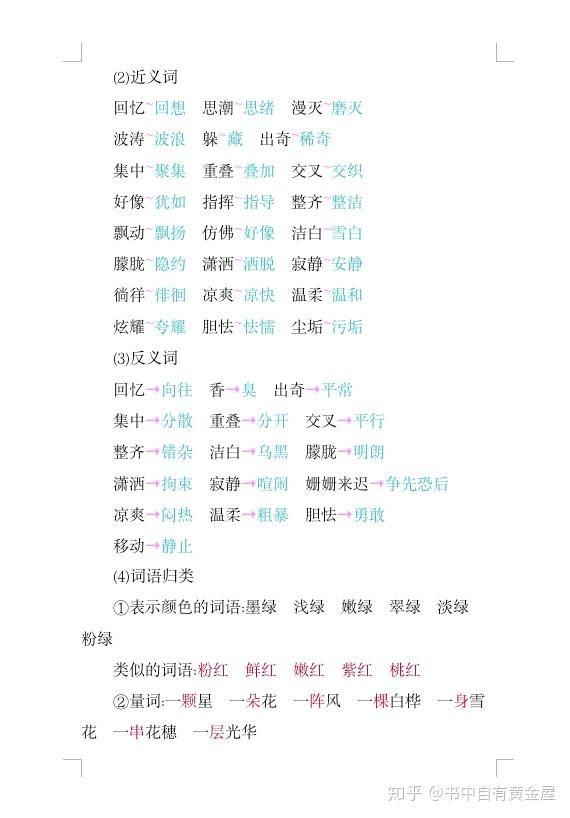 春秋动物有特出，三四八取其尾数打一准确生肖全面释义、全面解答解释落实